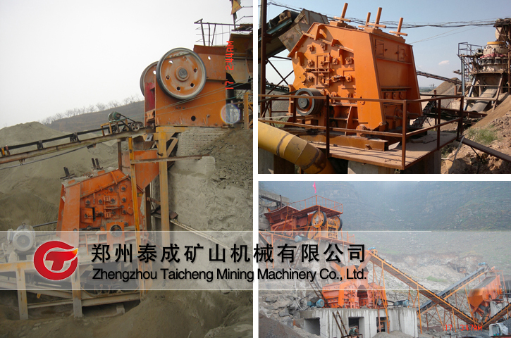 反擊式破碎機(jī)現(xiàn)場(chǎng)